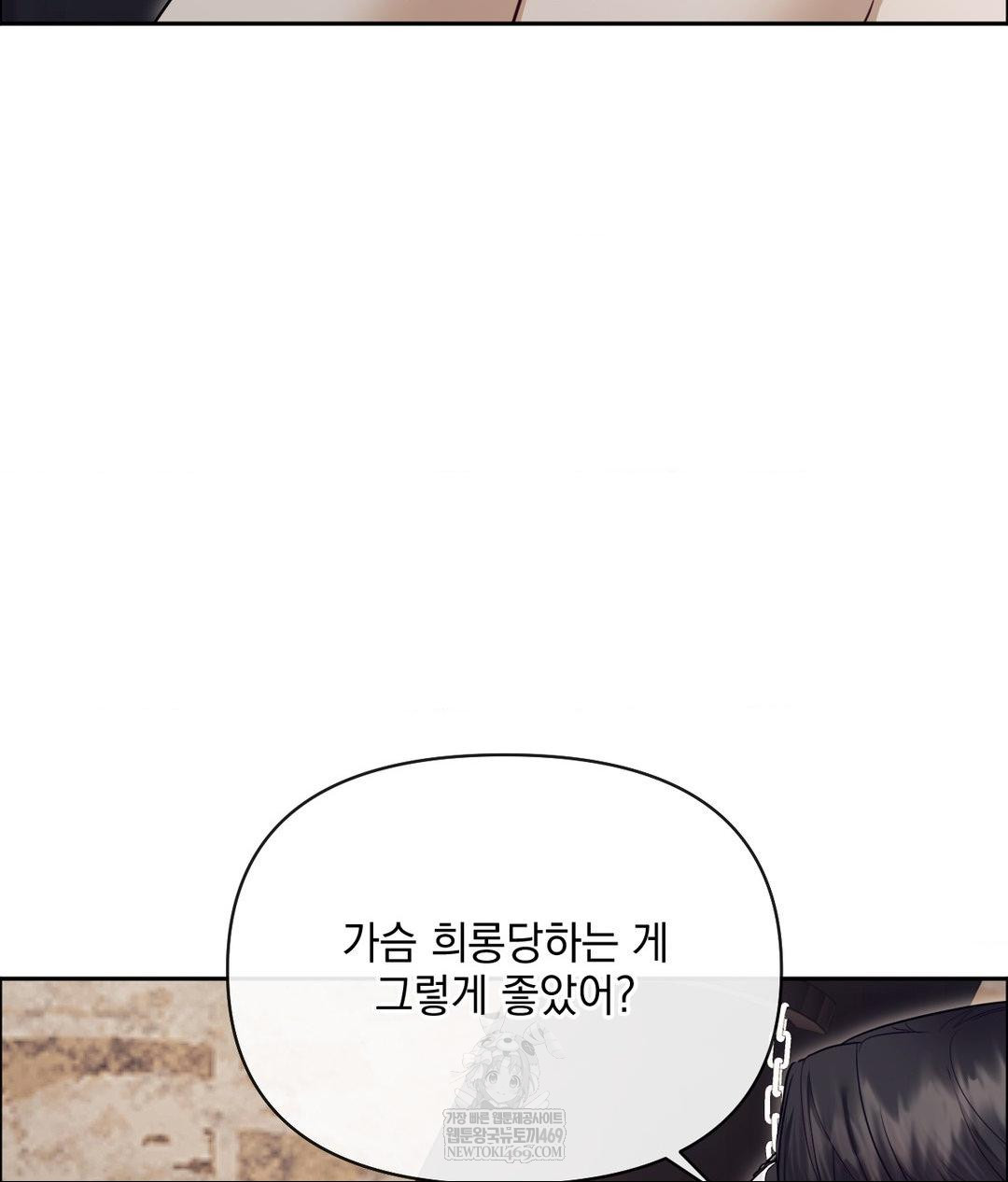 Senior Assistant Instructor Raw Chapter 51 - Page 55