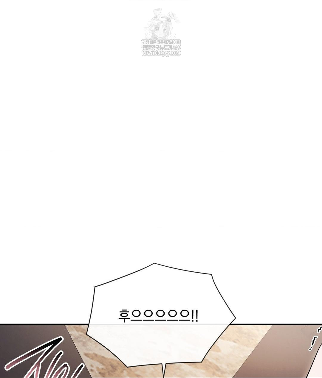 Senior Assistant Instructor Raw Chapter 51 - Page 88