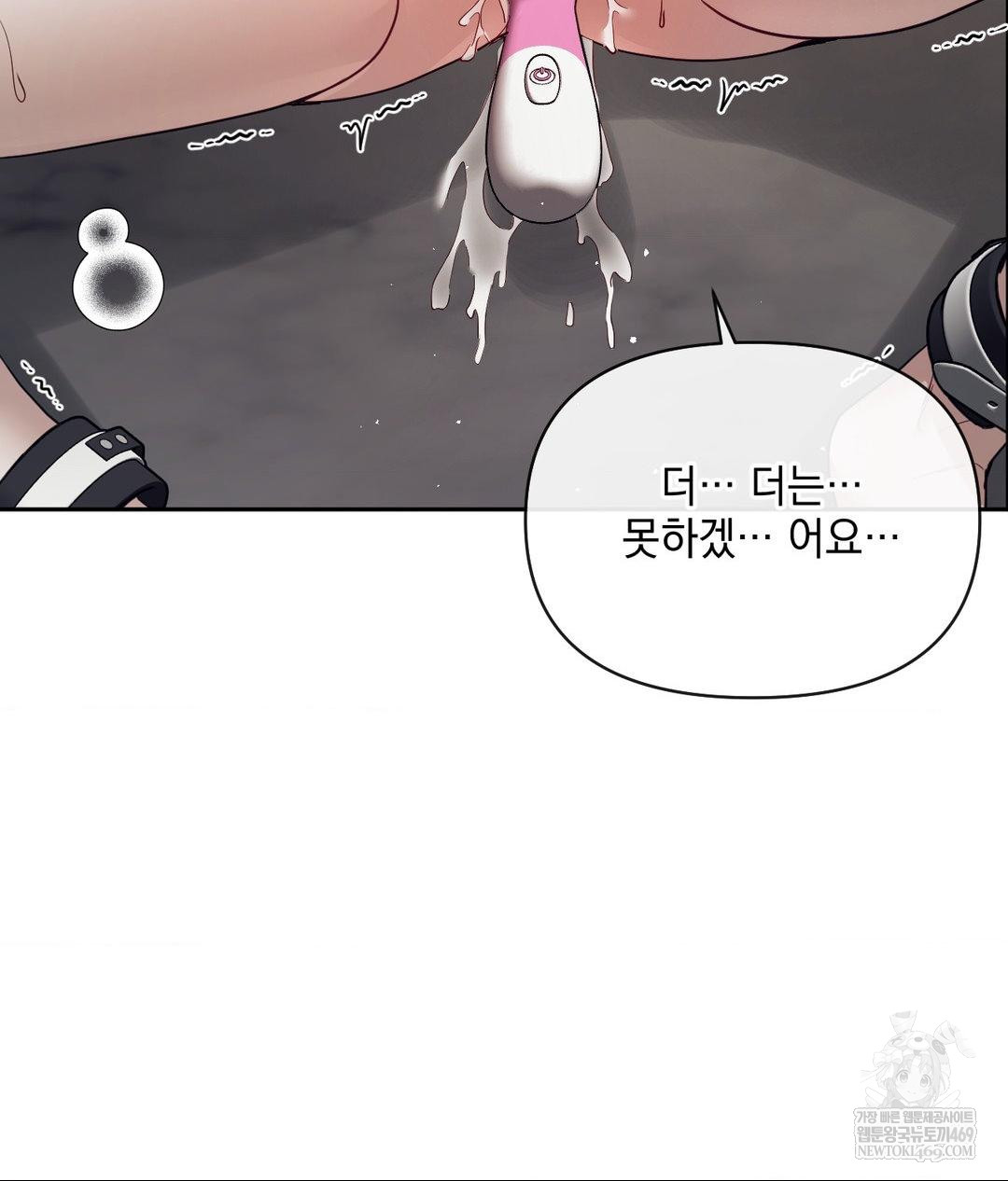 Senior Assistant Instructor Raw Chapter 52 - Page 114