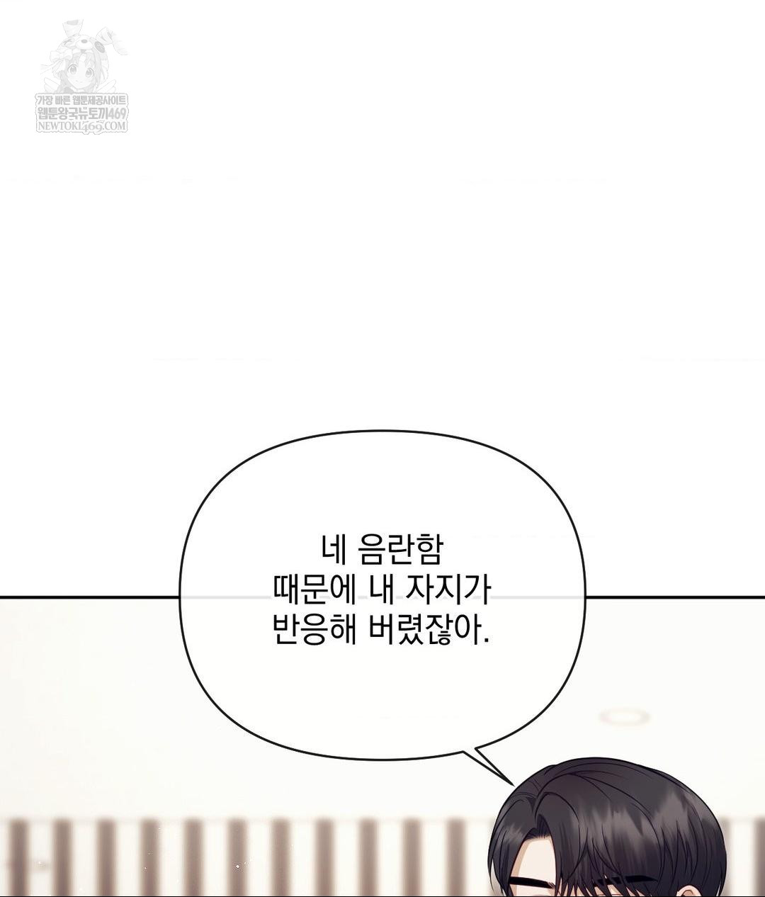 Senior Assistant Instructor Raw Chapter 52 - Page 13