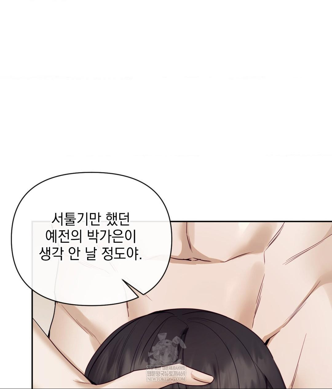 Senior Assistant Instructor Raw Chapter 52 - Page 35