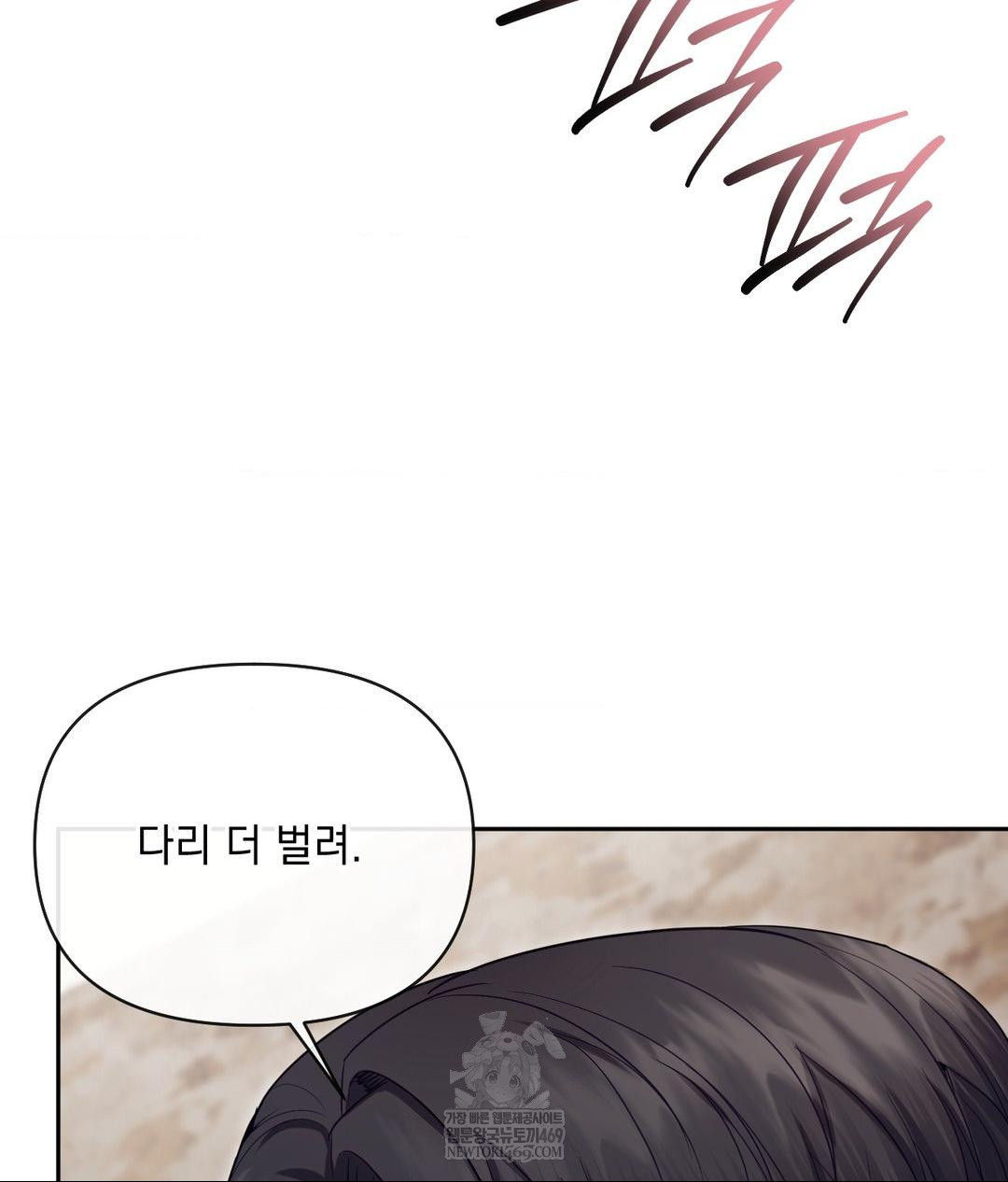 Senior Assistant Instructor Raw Chapter 53 - Page 29