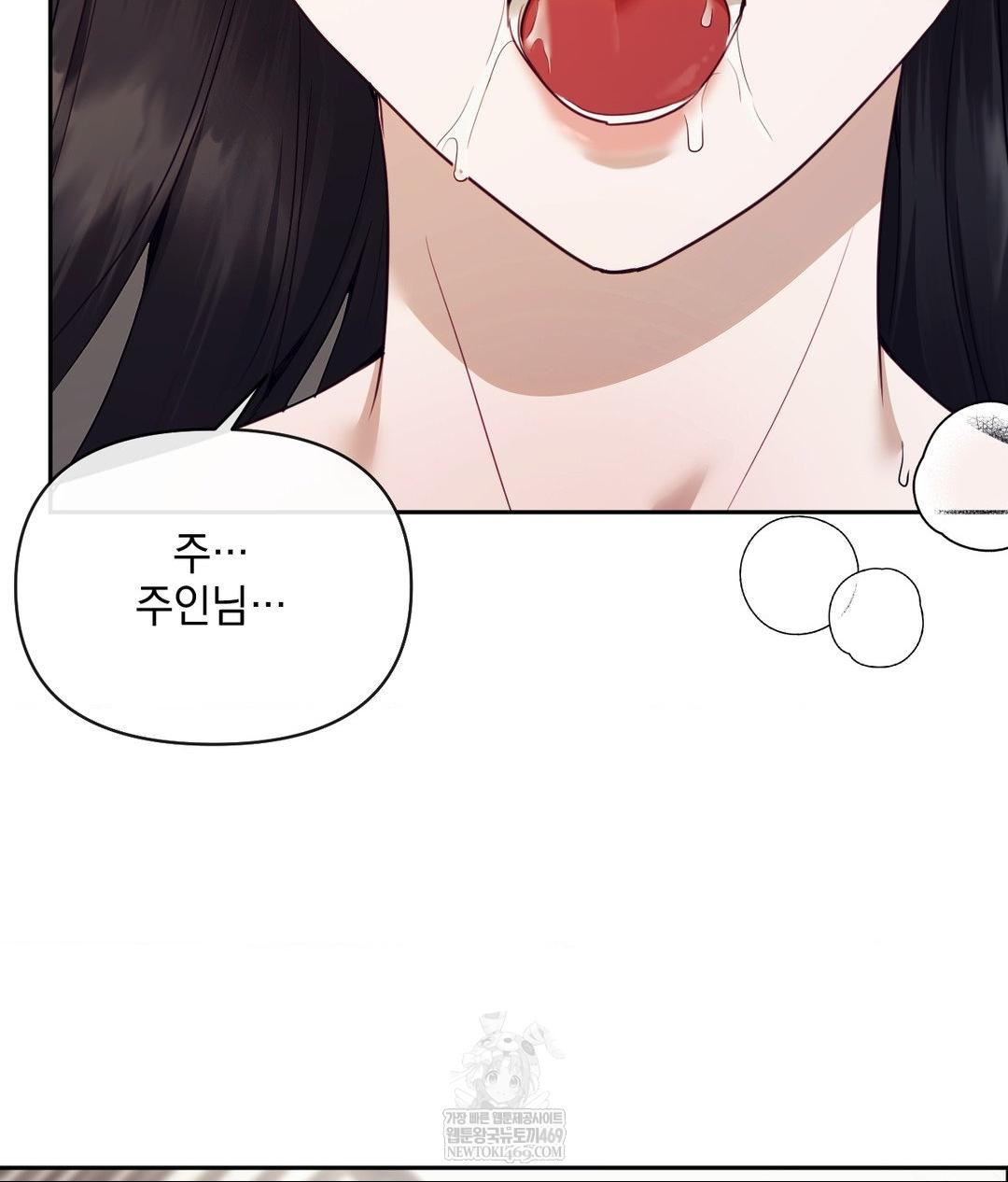 Senior Assistant Instructor Raw Chapter 53 - Page 4