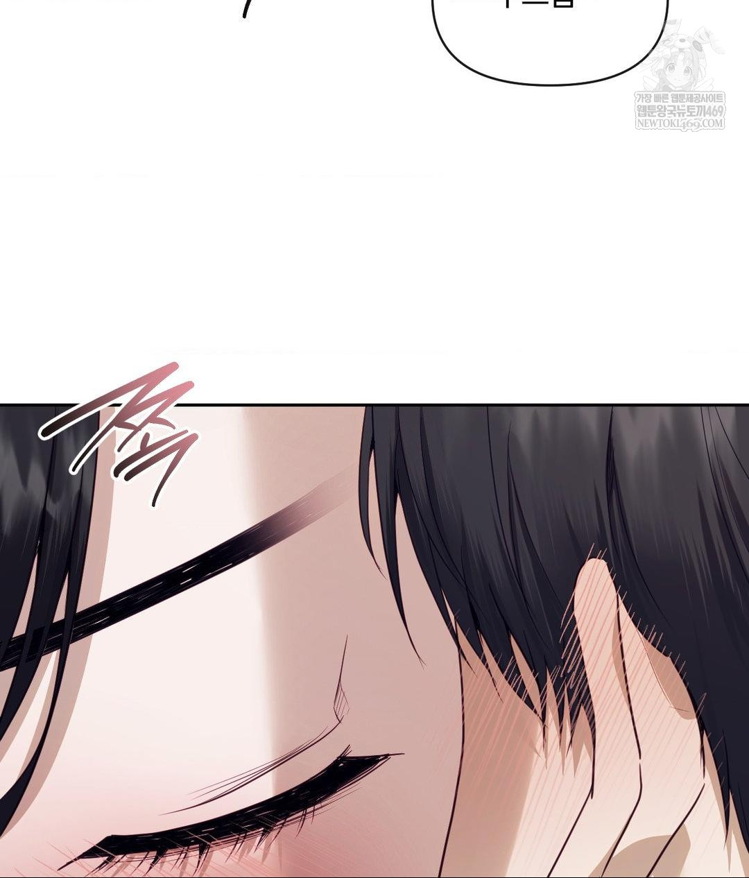 Senior Assistant Instructor Raw Chapter 53 - Page 47