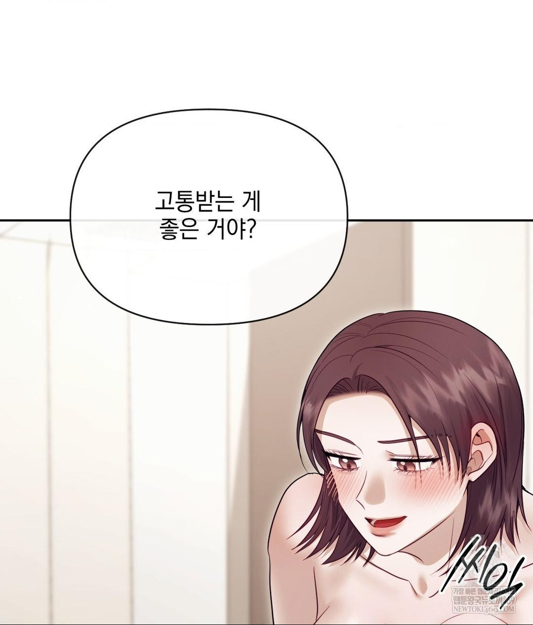 Senior Assistant Instructor Raw Chapter 54 - Page 107