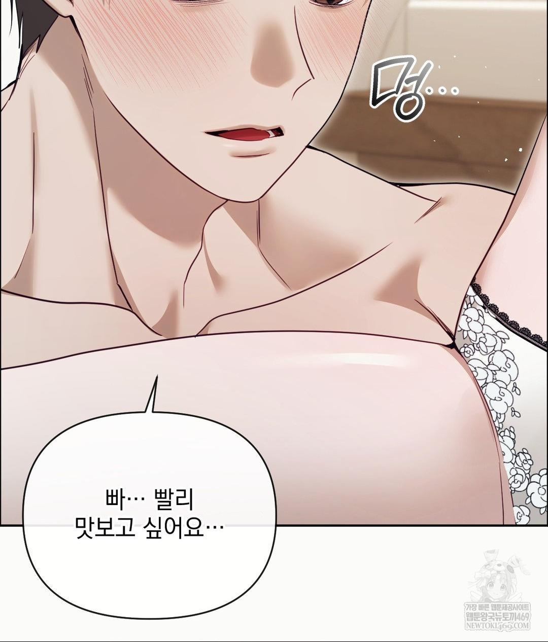 Senior Assistant Instructor Raw Chapter 54 - Page 28