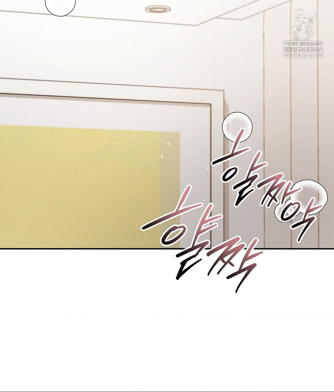 Senior Assistant Instructor Raw Chapter 54 - Page 4