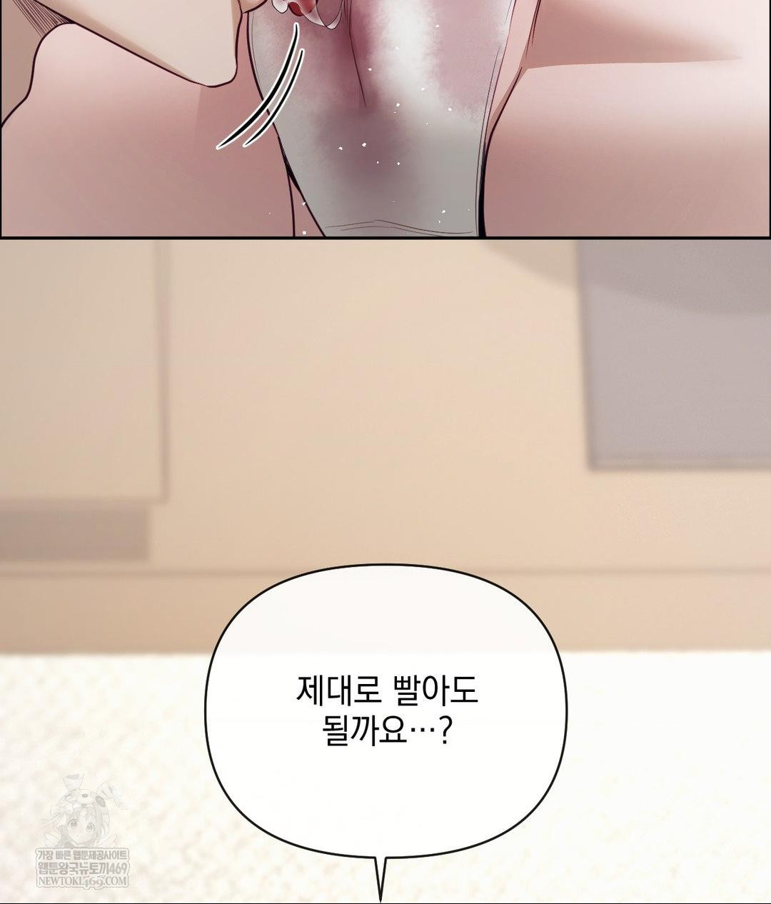 Senior Assistant Instructor Raw Chapter 54 - Page 42