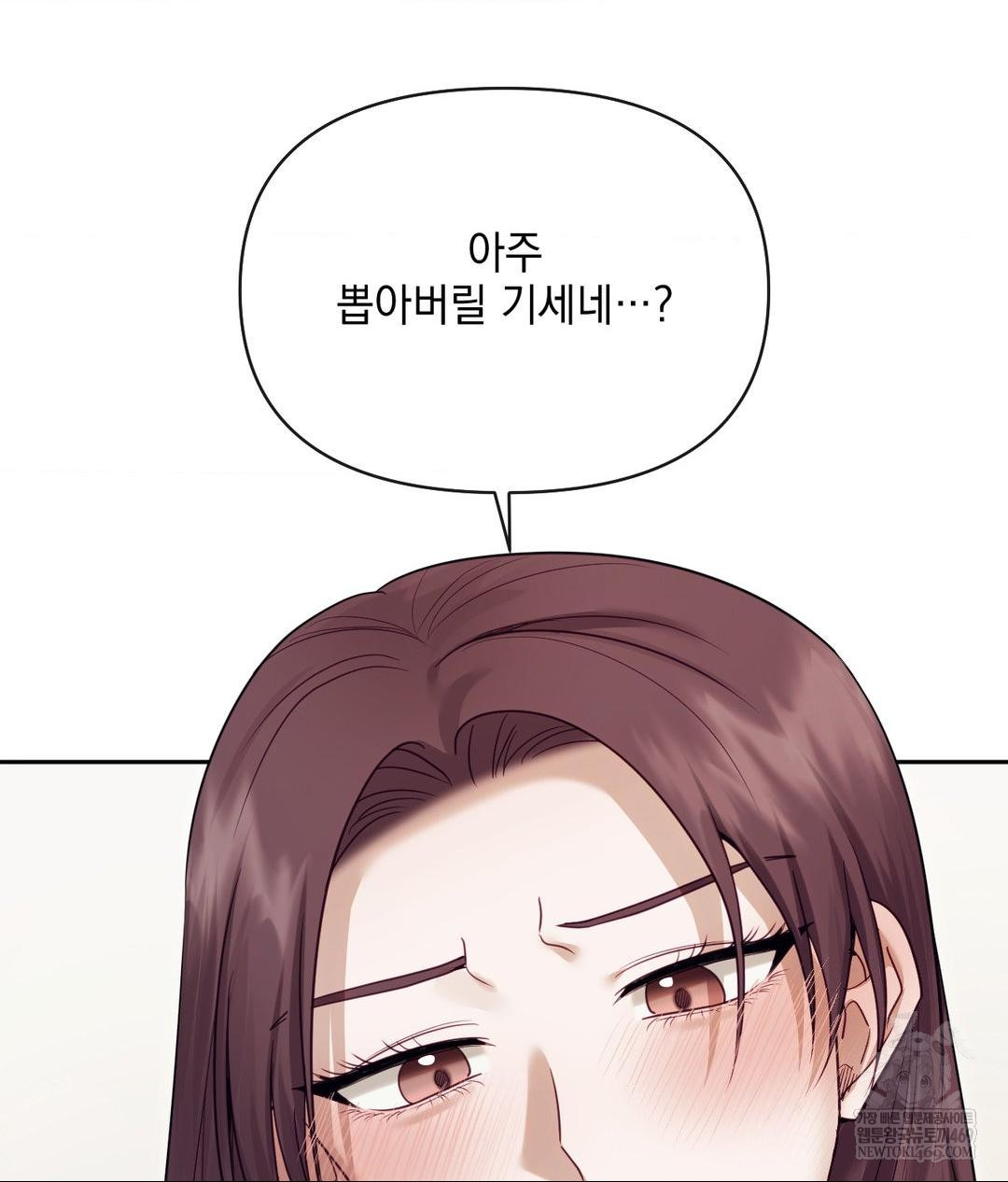 Senior Assistant Instructor Raw Chapter 54 - Page 57