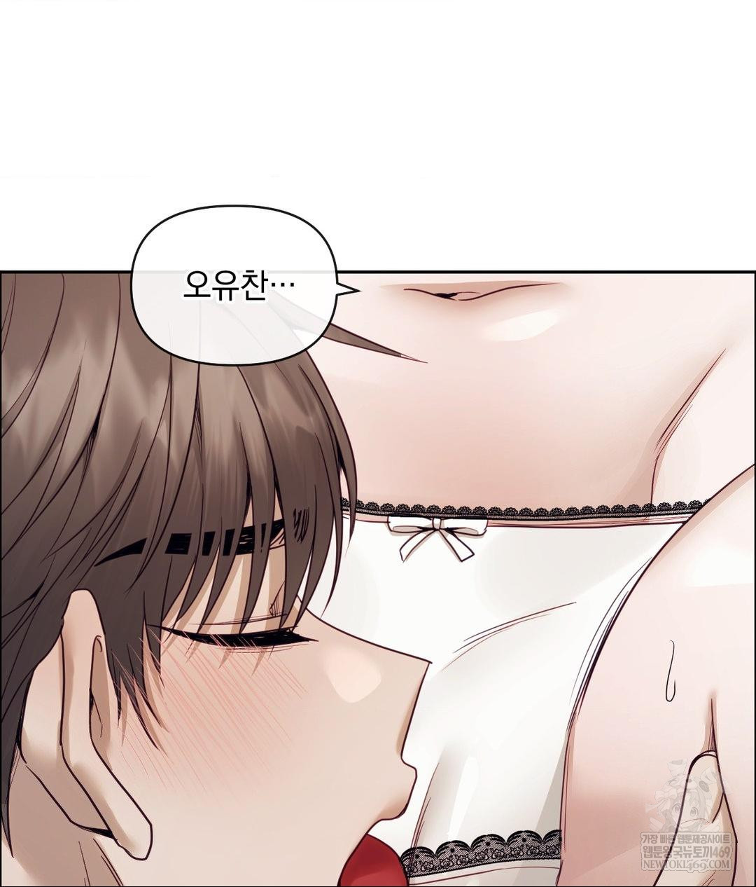 Senior Assistant Instructor Raw Chapter 54 - Page 7