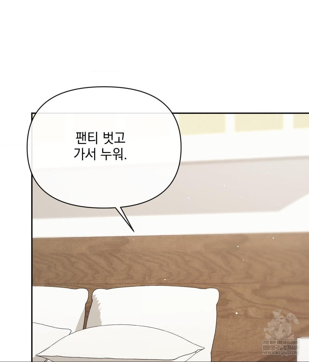 Senior Assistant Instructor Raw Chapter 54 - Page 87