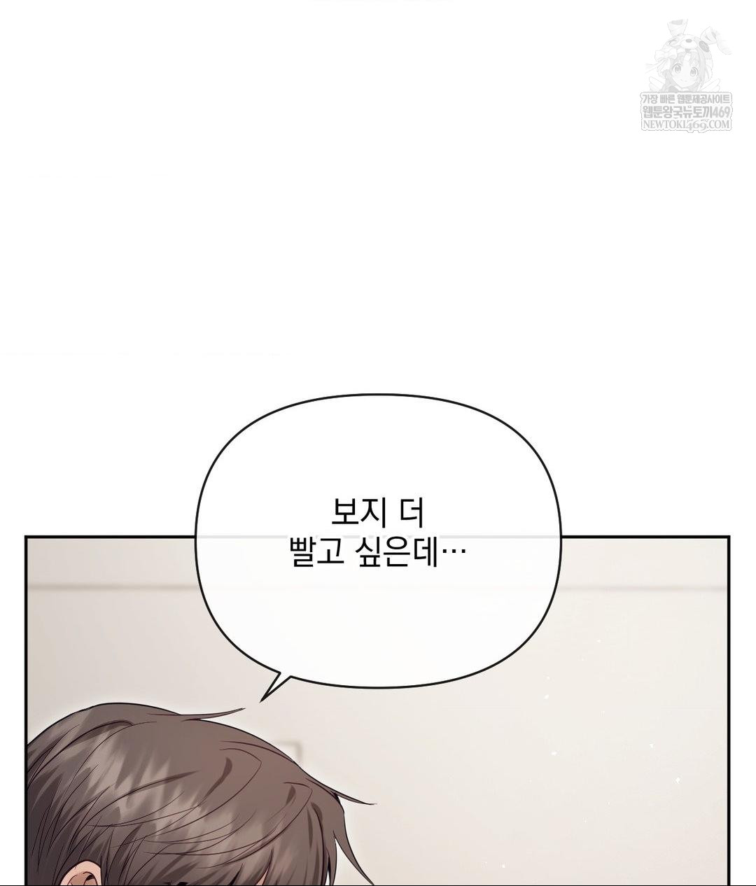 Senior Assistant Instructor Raw Chapter 54 - Page 89