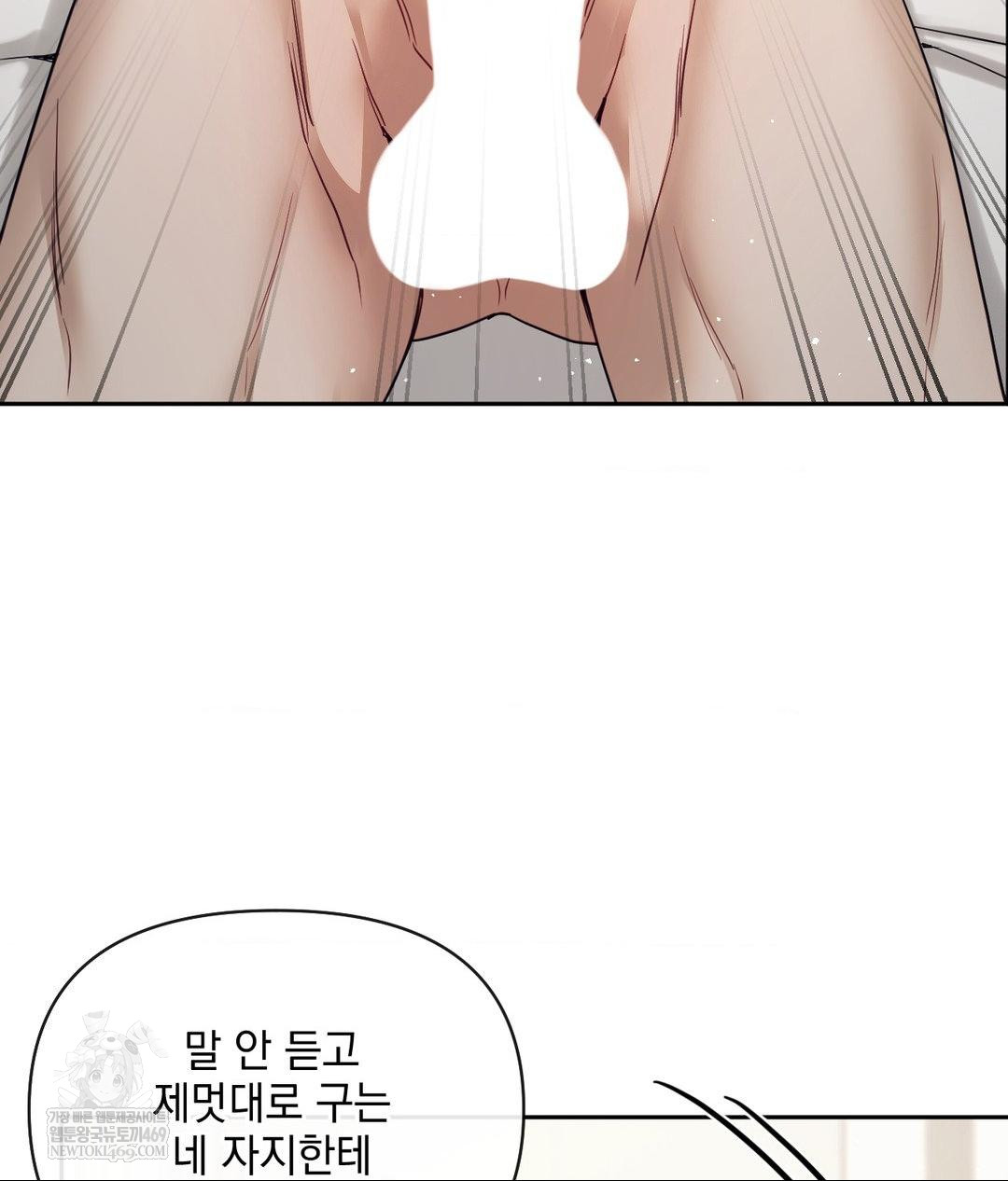 Senior Assistant Instructor Raw Chapter 54 - Page 98