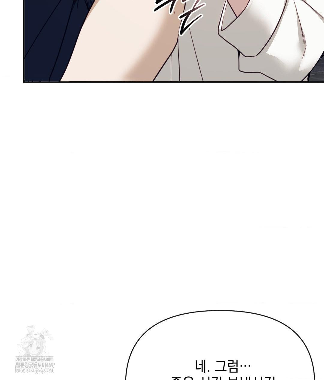 Senior Assistant Instructor Raw Chapter 55 - Page 116