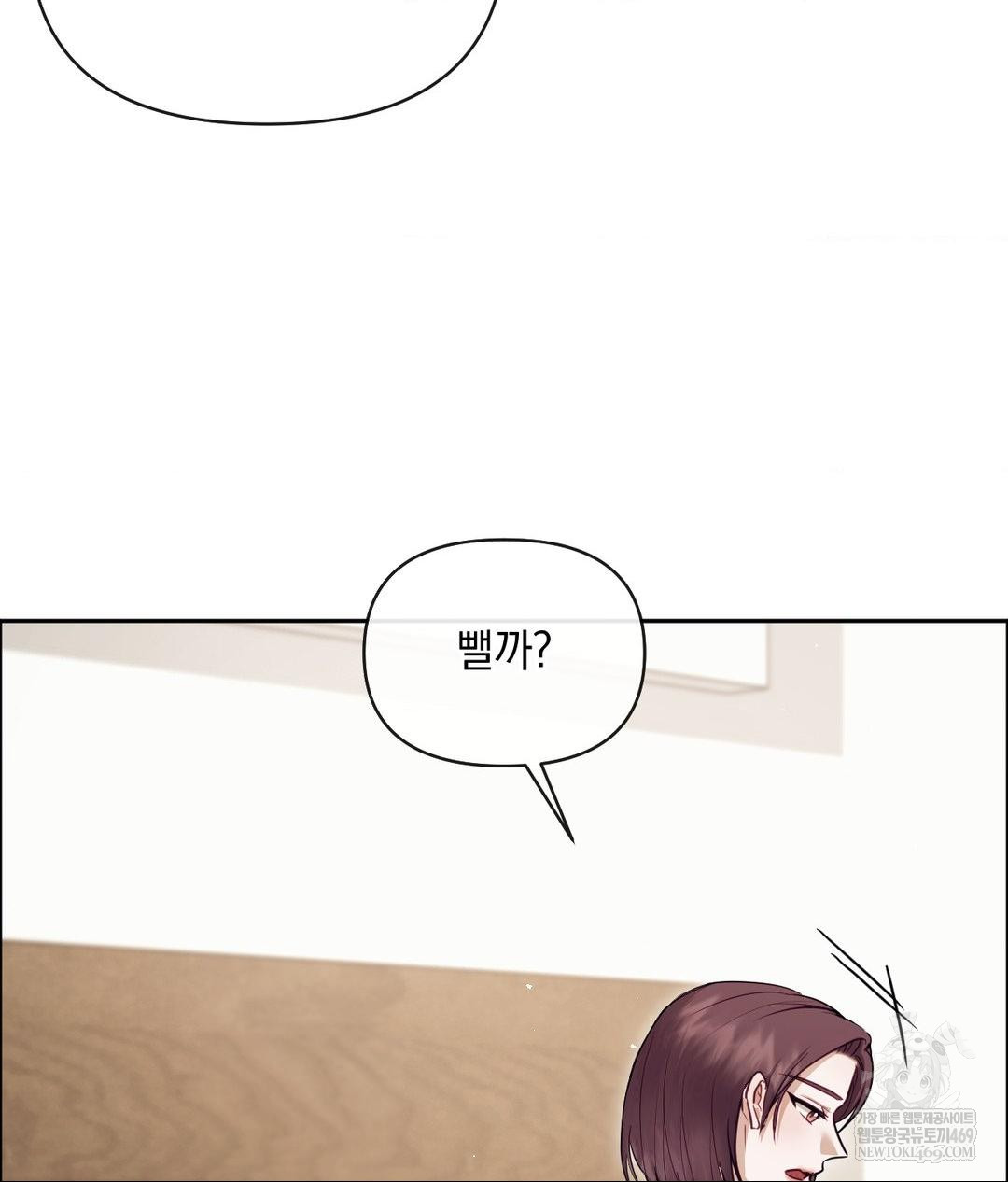 Senior Assistant Instructor Raw Chapter 55 - Page 16