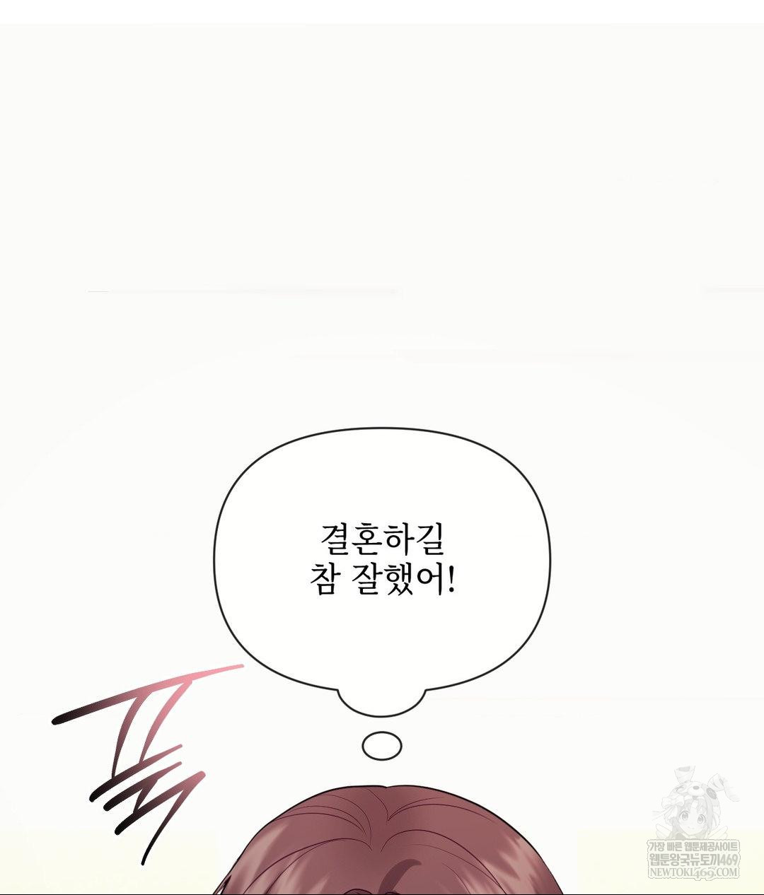 Senior Assistant Instructor Raw Chapter 55 - Page 50