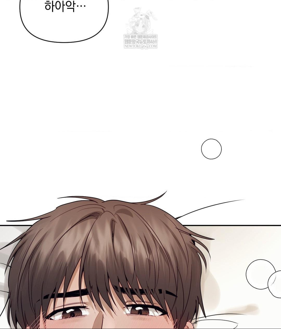 Senior Assistant Instructor Raw Chapter 55 - Page 80