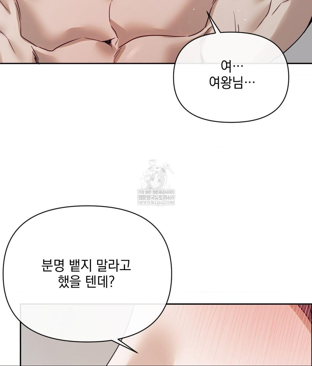 Senior Assistant Instructor Raw Chapter 55 - Page 82