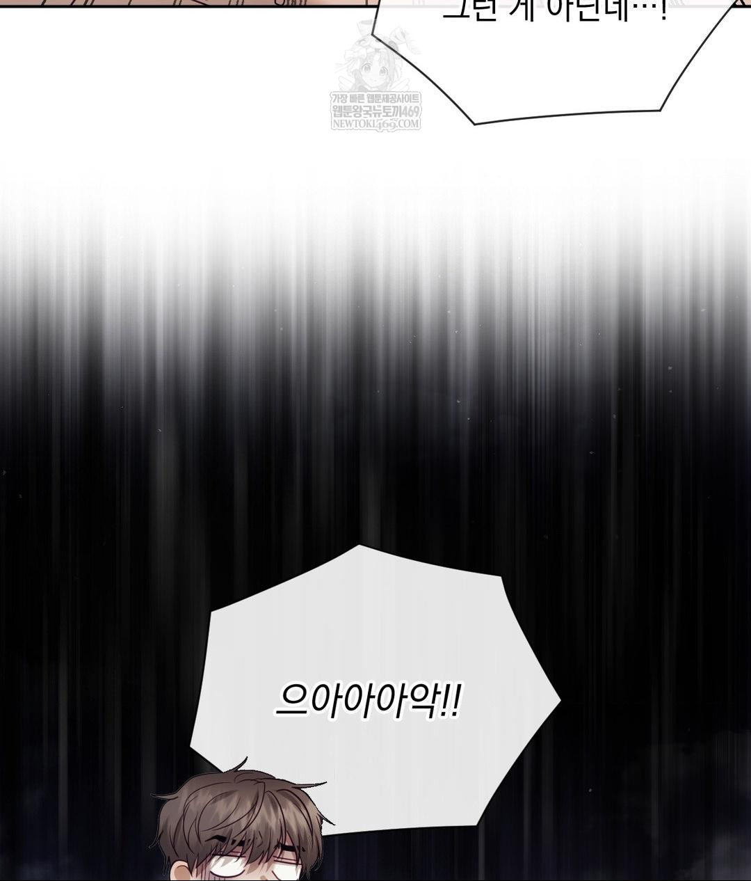 Senior Assistant Instructor Raw Chapter 55 - Page 89