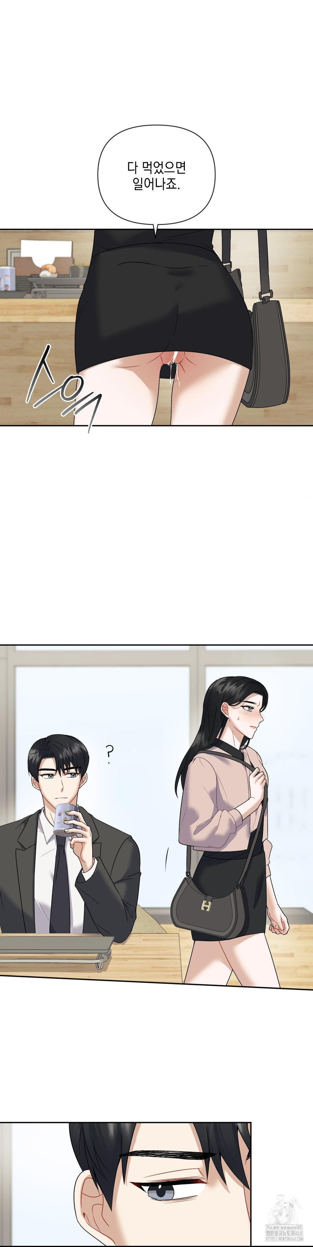 Senior Assistant Instructor Raw Chapter 7 - Page 13