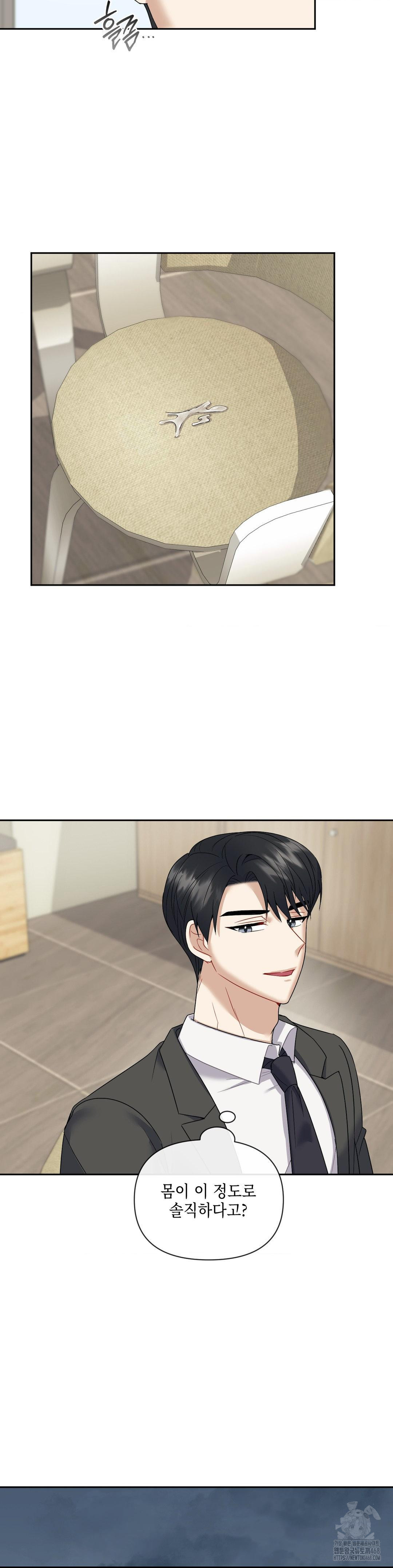 Senior Assistant Instructor Raw Chapter 7 - Page 14