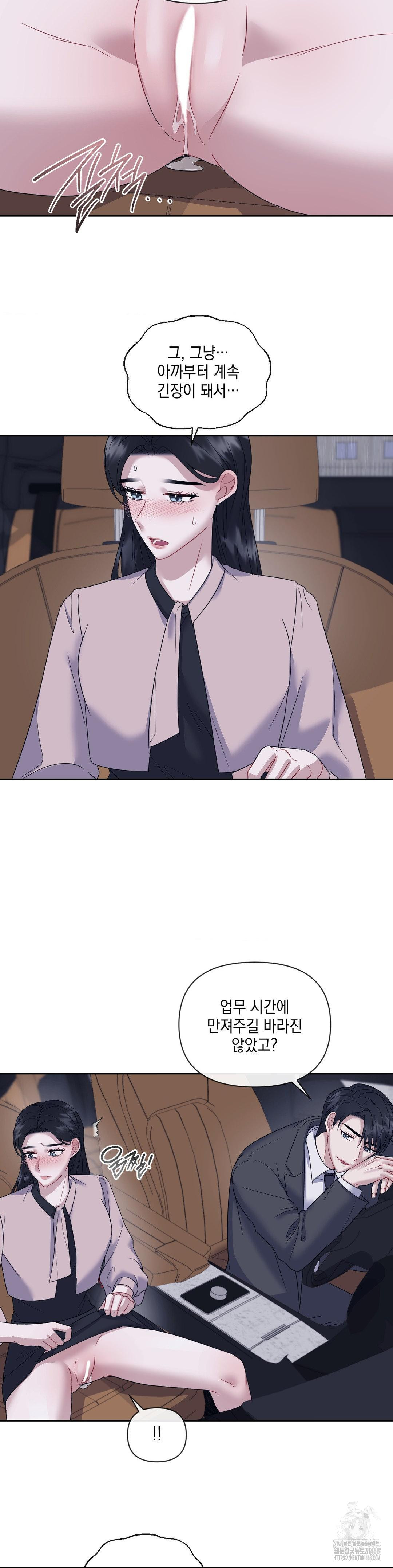 Senior Assistant Instructor Raw Chapter 7 - Page 20