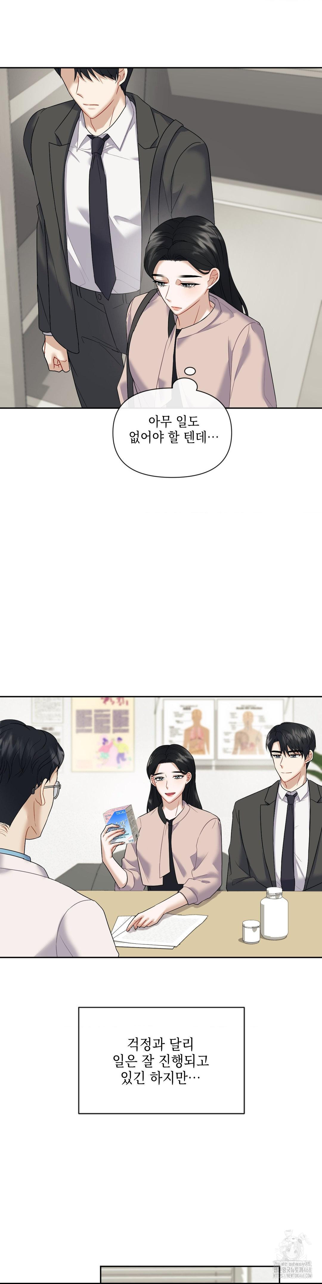 Senior Assistant Instructor Raw Chapter 7 - Page 7