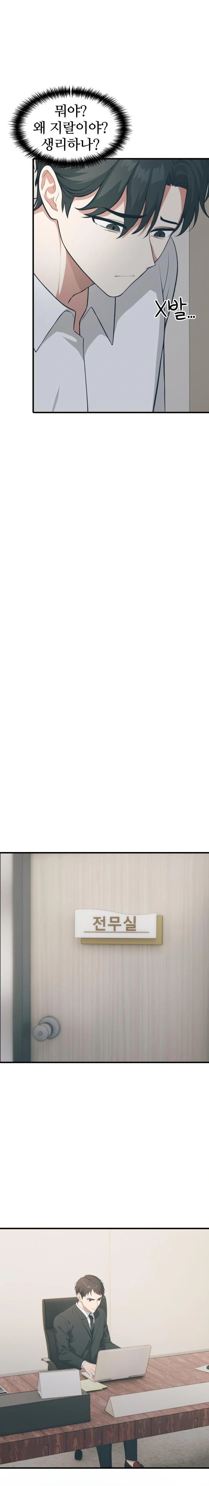 A Summer Day with an Intern and a Married Female Boss Raw Chapter 10 - Page 10