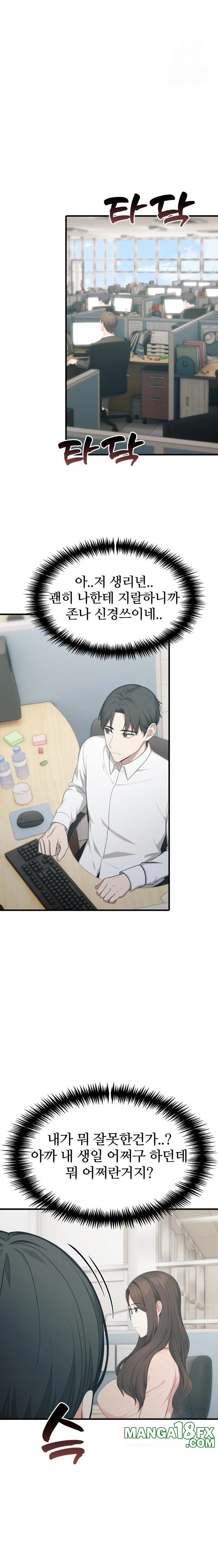 A Summer Day with an Intern and a Married Female Boss Raw Chapter 10 - Page 13