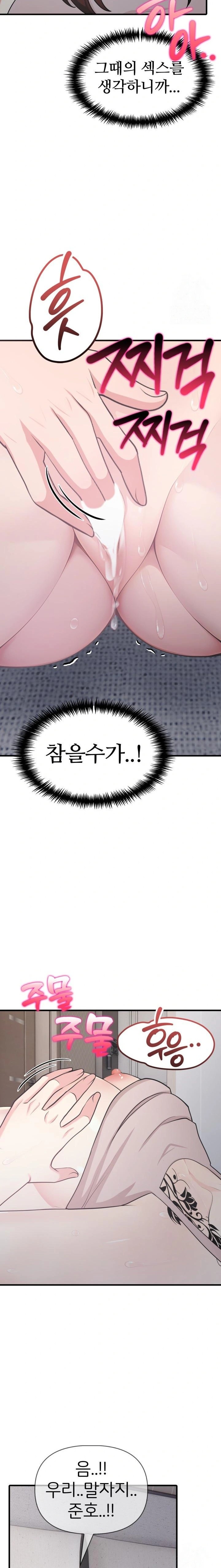 A Summer Day with an Intern and a Married Female Boss Raw Chapter 10 - Page 4