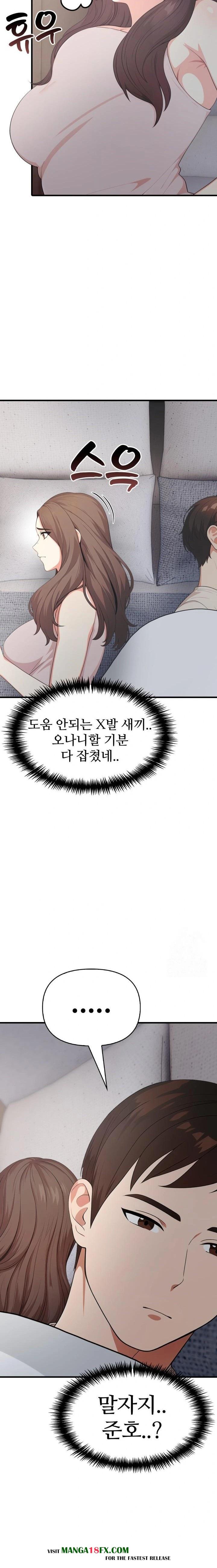 A Summer Day with an Intern and a Married Female Boss Raw Chapter 10 - Page 6