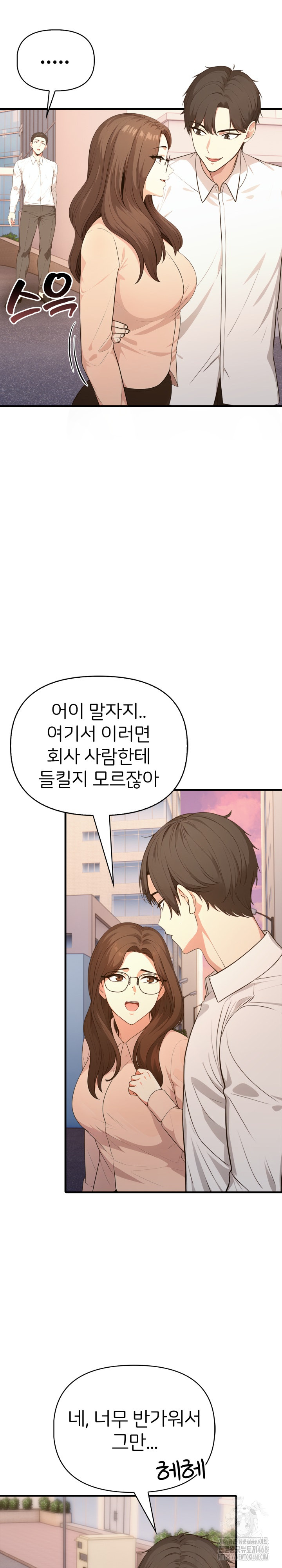 A Summer Day with an Intern and a Married Female Boss Raw Chapter 11 - Page 26