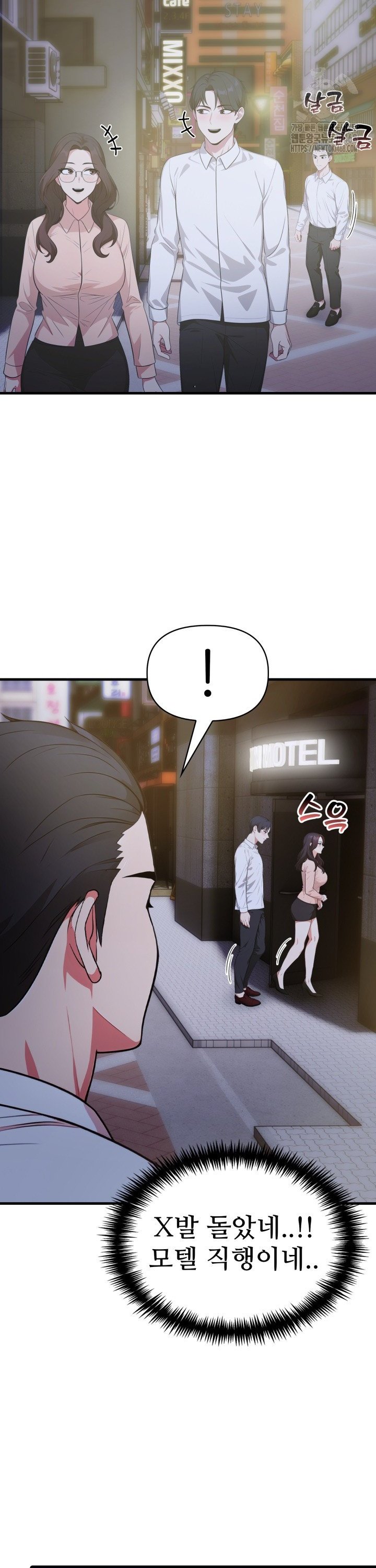 A Summer Day with an Intern and a Married Female Boss Raw Chapter 12 - Page 21