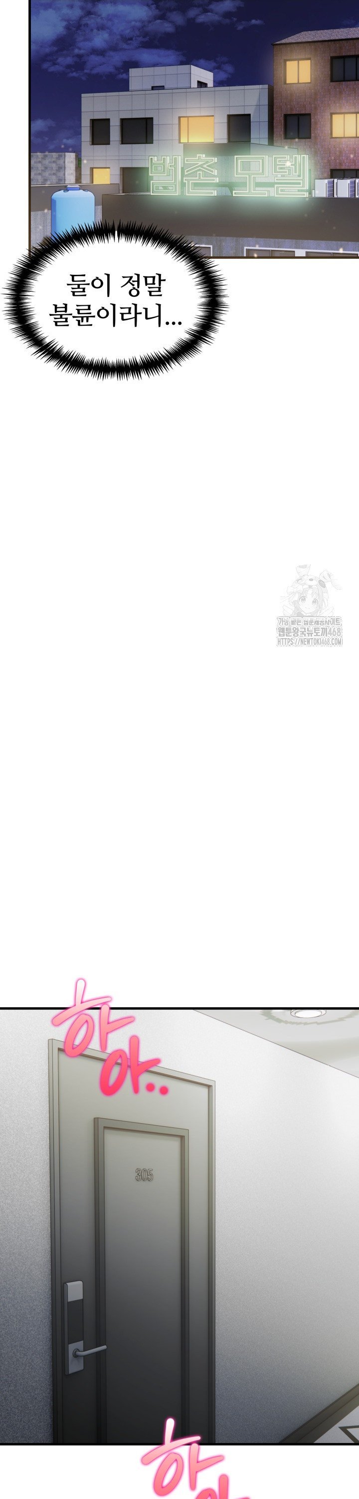 A Summer Day with an Intern and a Married Female Boss Raw Chapter 12 - Page 22