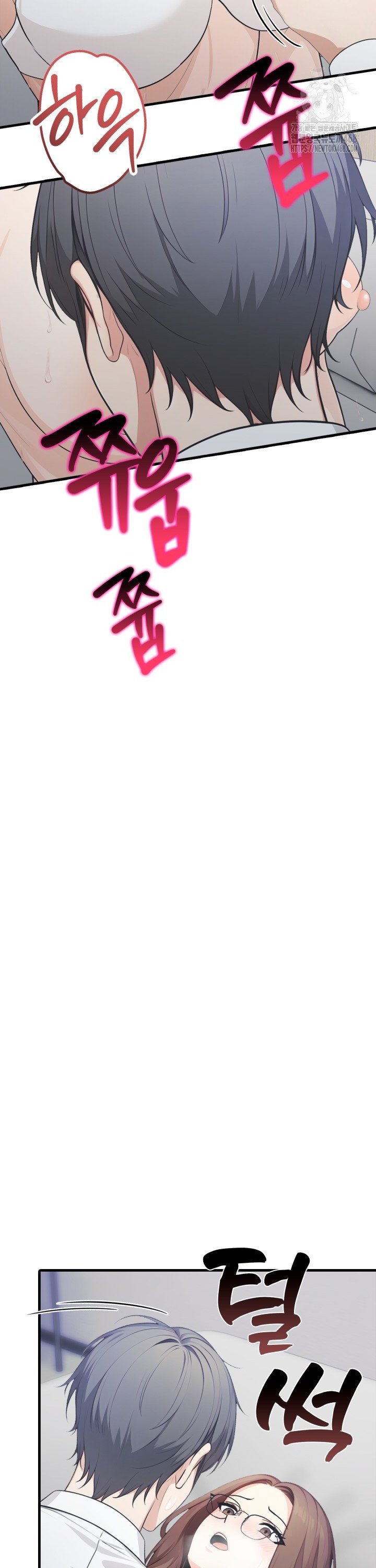 A Summer Day with an Intern and a Married Female Boss Raw Chapter 12 - Page 25