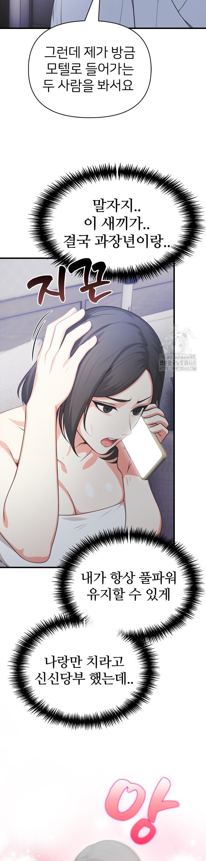 A Summer Day with an Intern and a Married Female Boss Raw Chapter 12 - Page 34