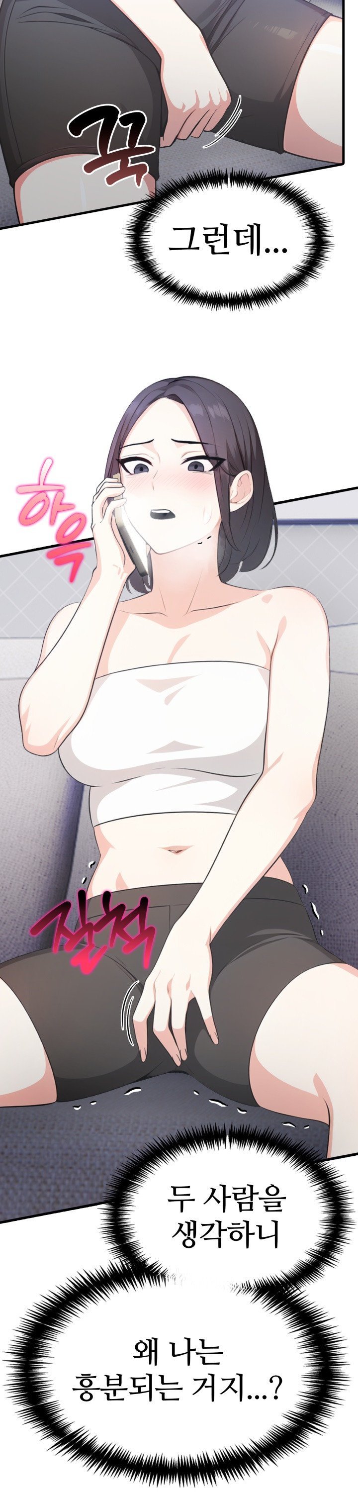 A Summer Day with an Intern and a Married Female Boss Raw Chapter 12 - Page 36