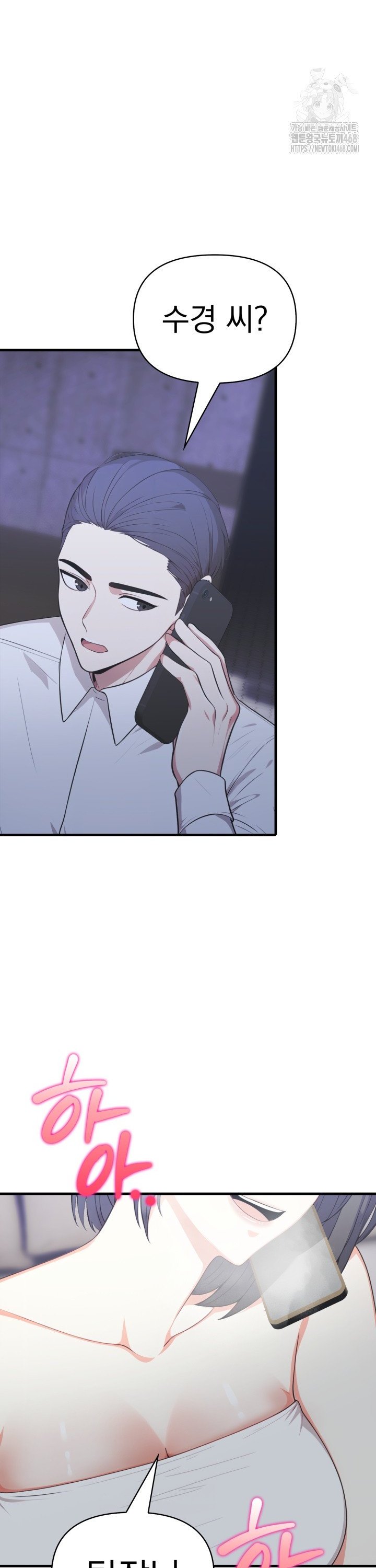 A Summer Day with an Intern and a Married Female Boss Raw Chapter 12 - Page 37