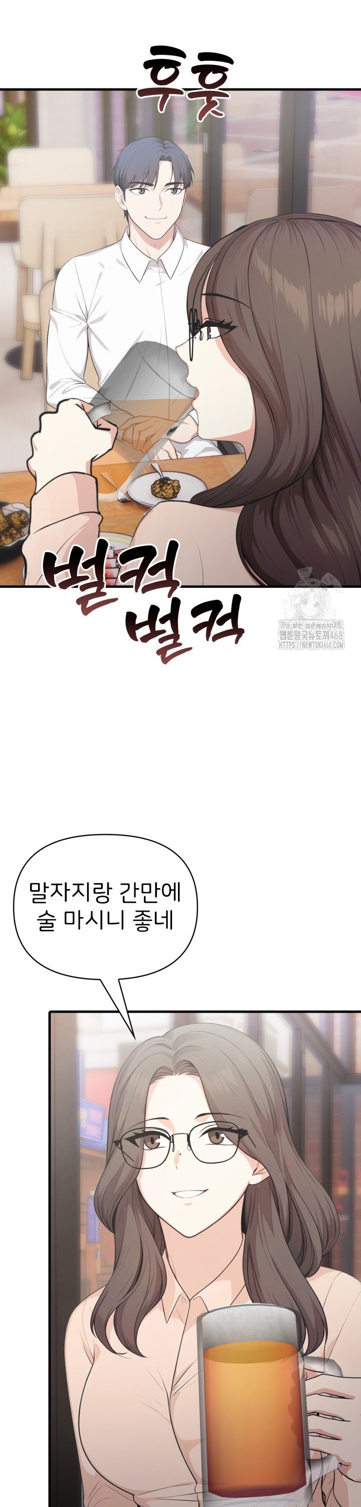 A Summer Day with an Intern and a Married Female Boss Raw Chapter 12 - Page 6