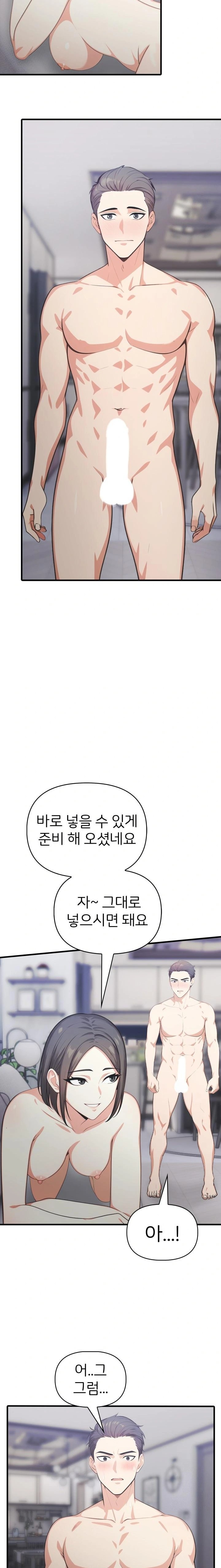 A Summer Day with an Intern and a Married Female Boss Raw Chapter 13 - Page 17