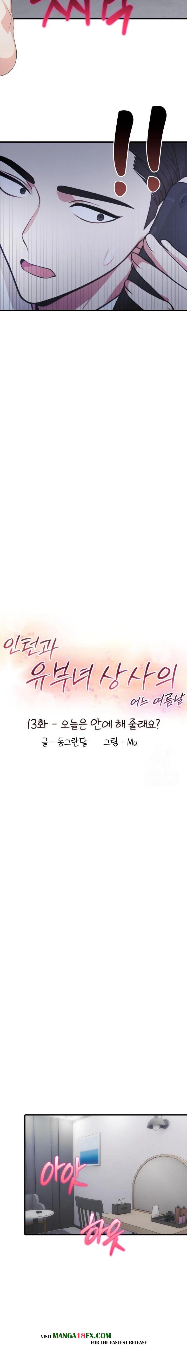 A Summer Day with an Intern and a Married Female Boss Raw Chapter 13 - Page 2