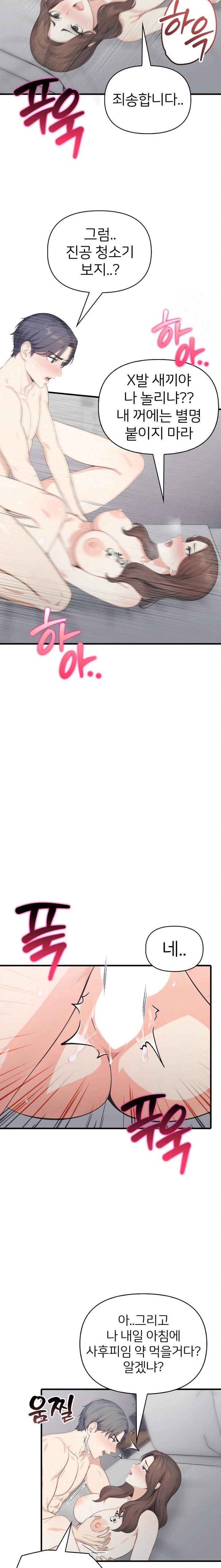 A Summer Day with an Intern and a Married Female Boss Raw Chapter 13 - Page 4