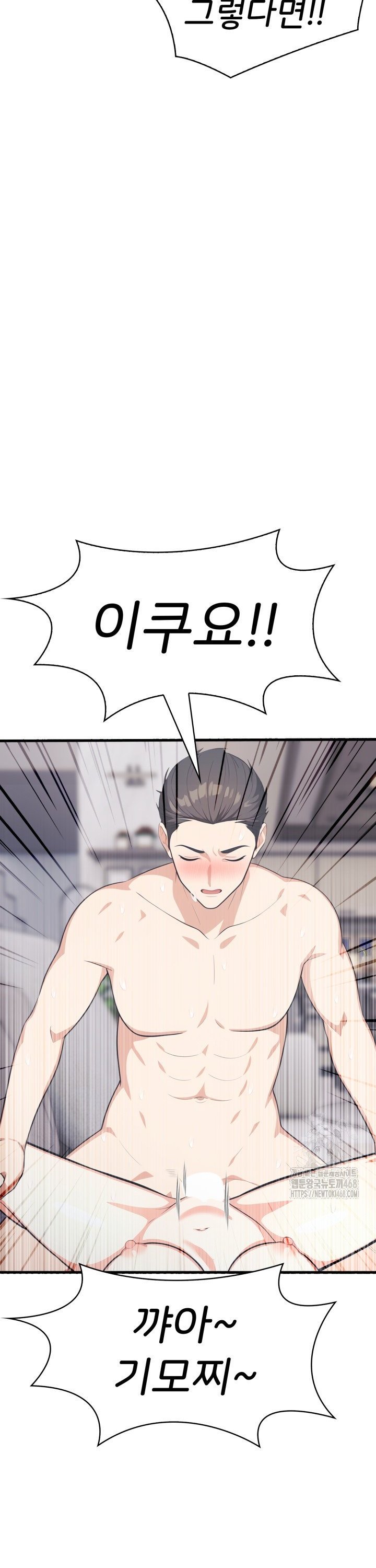 A Summer Day with an Intern and a Married Female Boss Raw Chapter 14 - Page 15