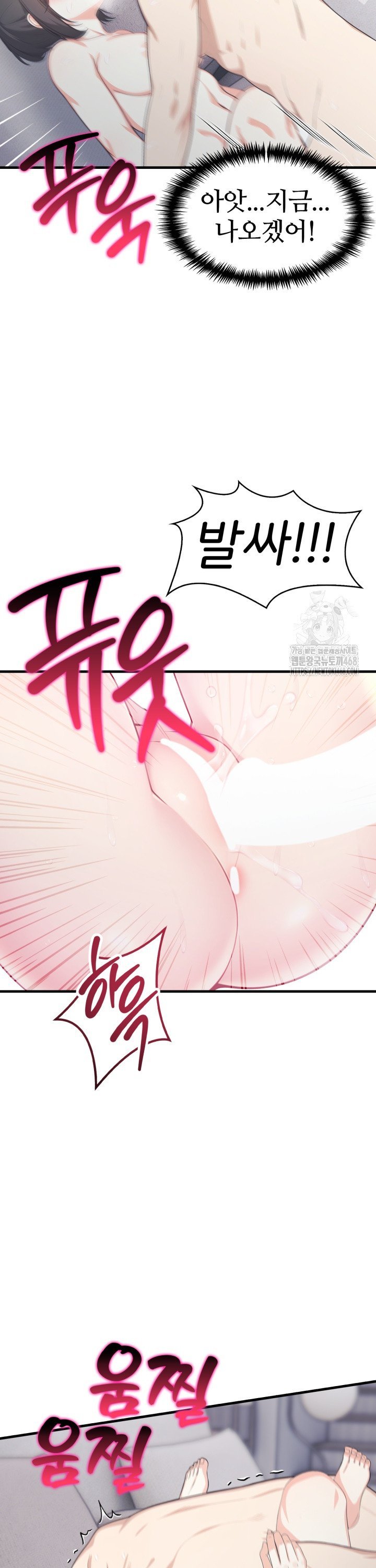 A Summer Day with an Intern and a Married Female Boss Raw Chapter 14 - Page 18