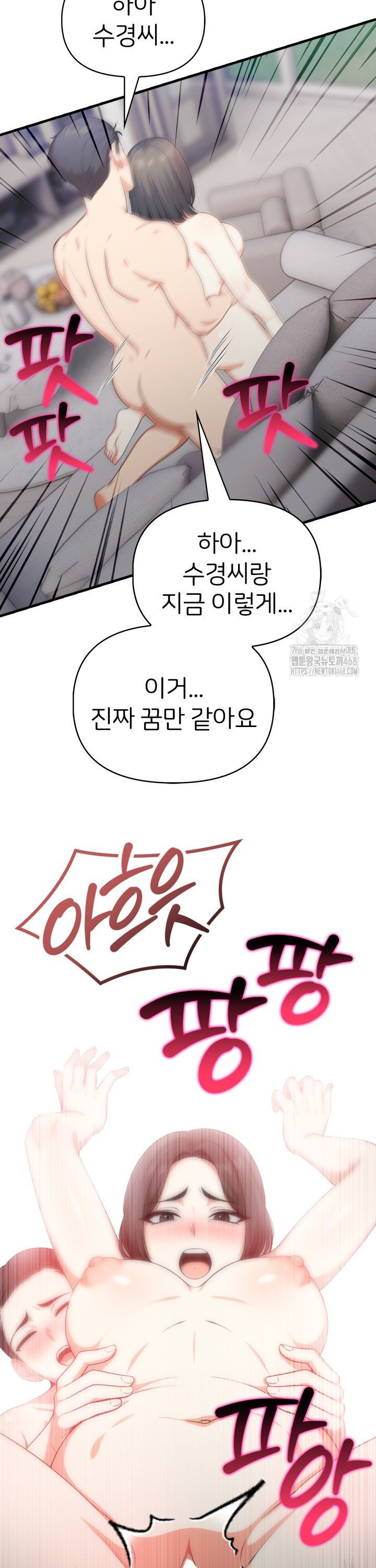 A Summer Day with an Intern and a Married Female Boss Raw Chapter 14 - Page 2