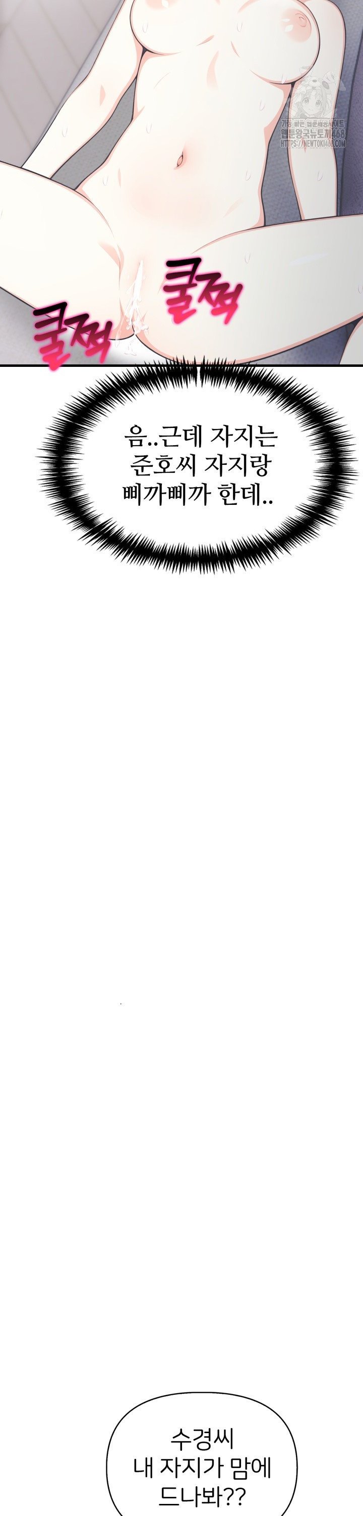 A Summer Day with an Intern and a Married Female Boss Raw Chapter 14 - Page 21