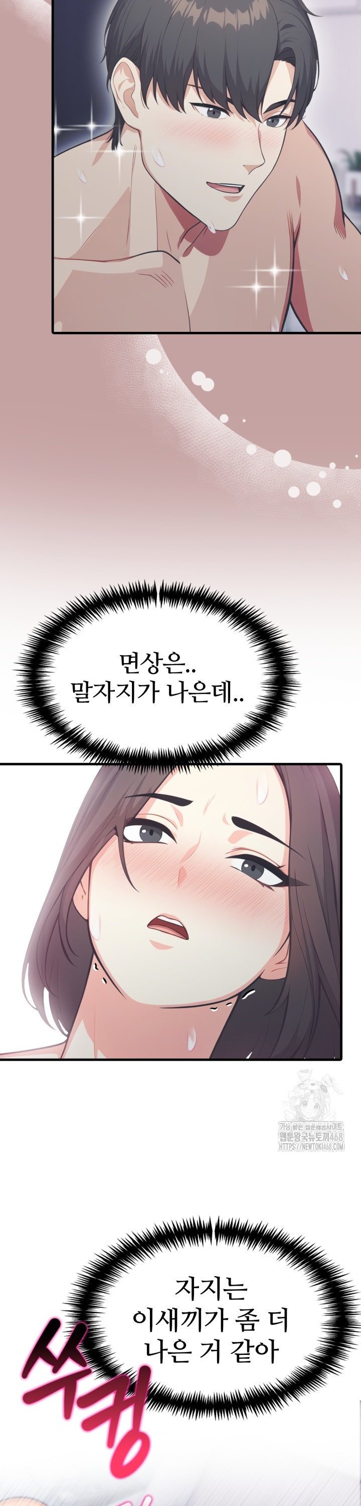 A Summer Day with an Intern and a Married Female Boss Raw Chapter 14 - Page 27