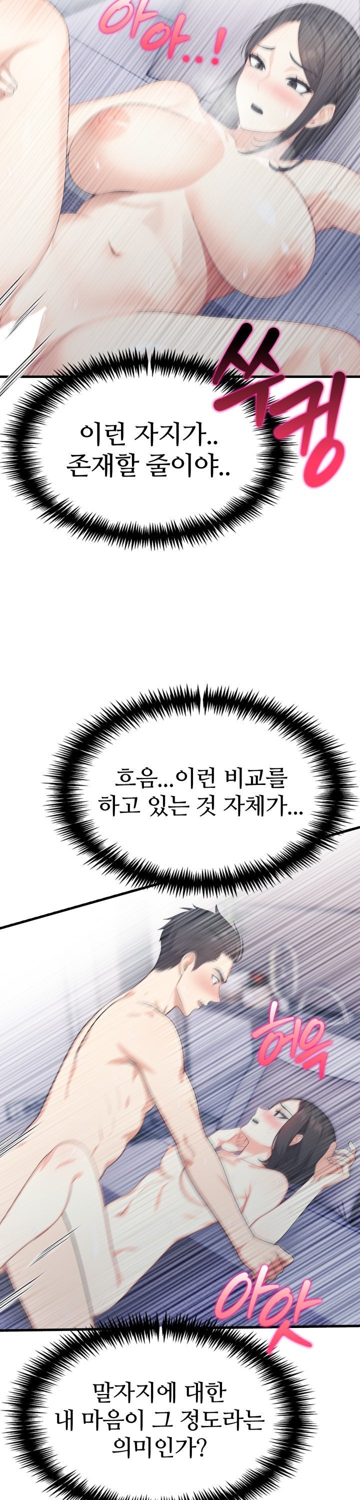 A Summer Day with an Intern and a Married Female Boss Raw Chapter 14 - Page 28