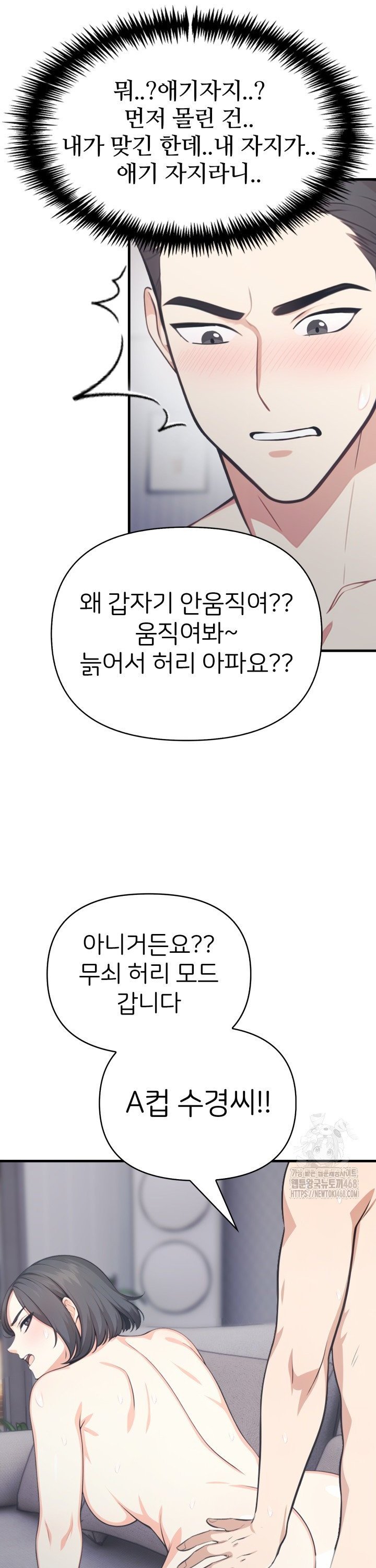 A Summer Day with an Intern and a Married Female Boss Raw Chapter 14 - Page 7