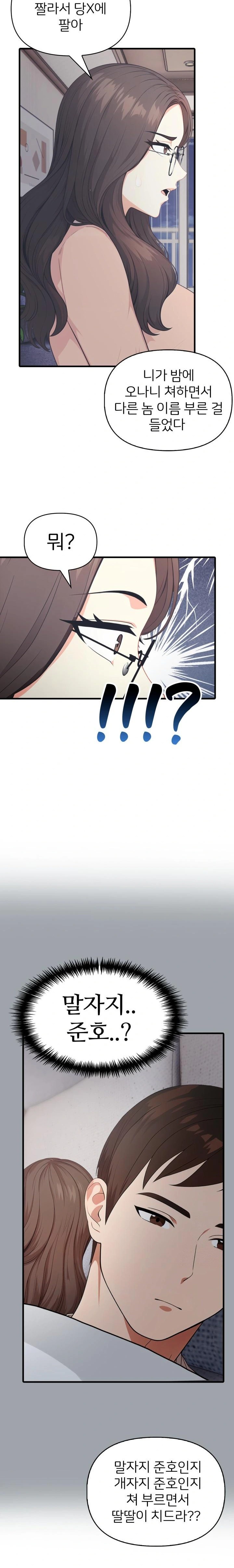 A Summer Day with an Intern and a Married Female Boss Raw Chapter 15 - Page 13